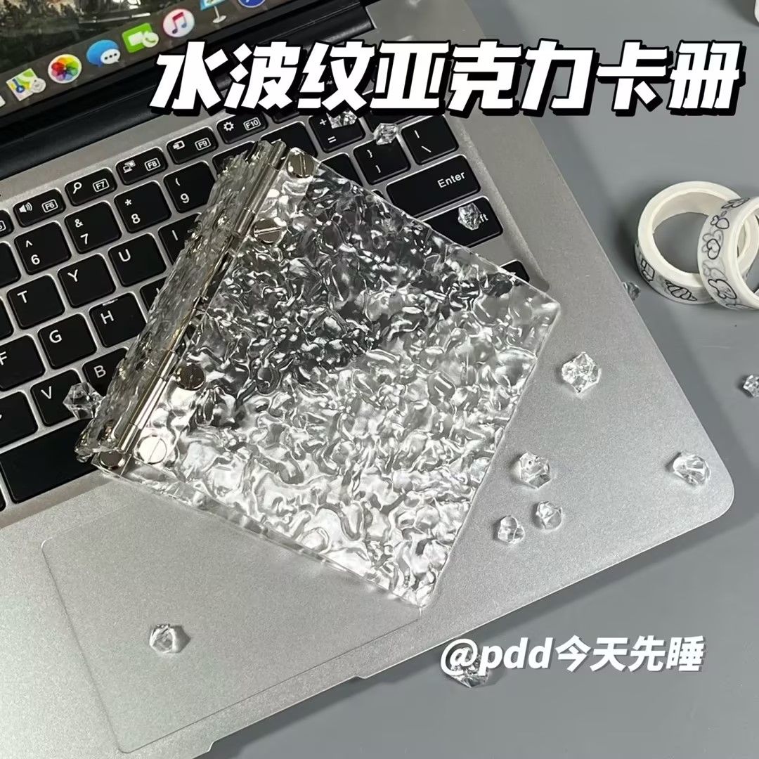 水波纹卡册一宫格透明亚克力简约