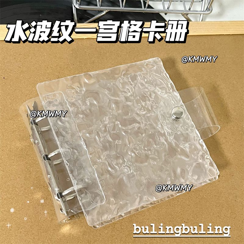 水波纹卡册透明带扣ins高颜值