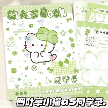 A5四叶草小猫同学录毕业纪念册活页可拆卸小学初中简约毕业留言册