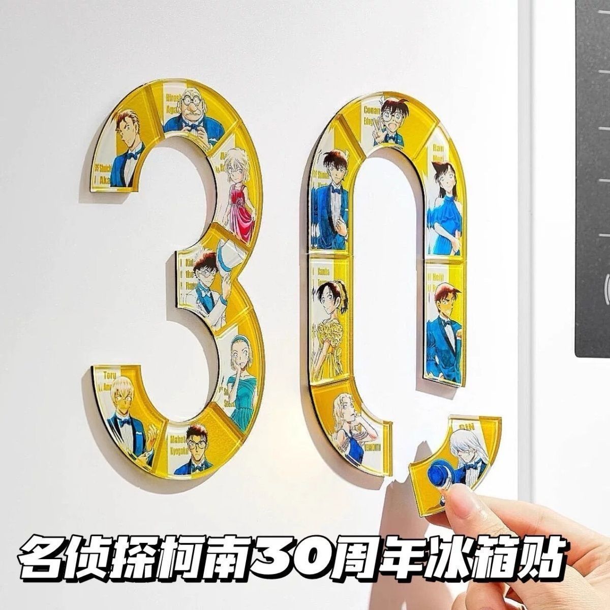 柯南30周年纪念同人立牌冰箱贴
