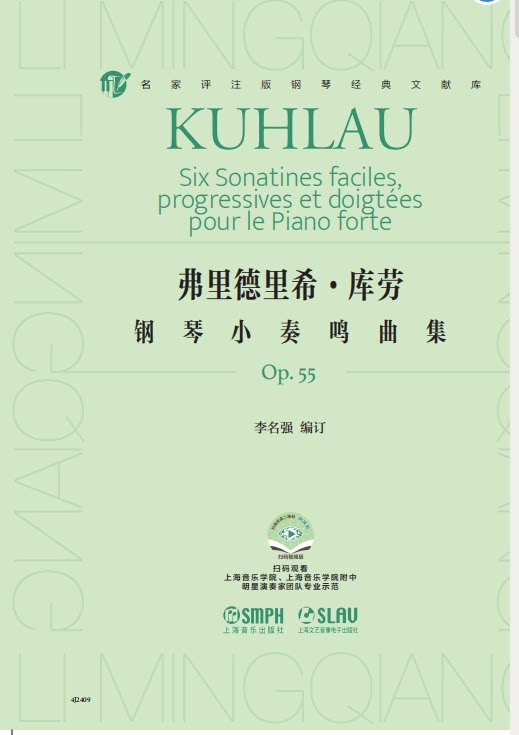 弗里德里希·库劳钢琴小奏鸣曲集op. 55