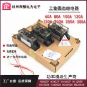 150A 00A300A SSR F温控加热 Z工业固态继电器100A H3200E 120A