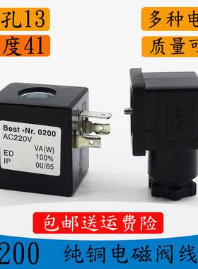 全铜0200排水阀/空压机/脉冲/阀磁阀线圈电磁阀控制阀电220V24Vi.