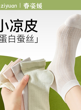 白色袜子女款春夏薄款短袜纯棉黑色女士2026新款爆款月子袜桑蚕丝