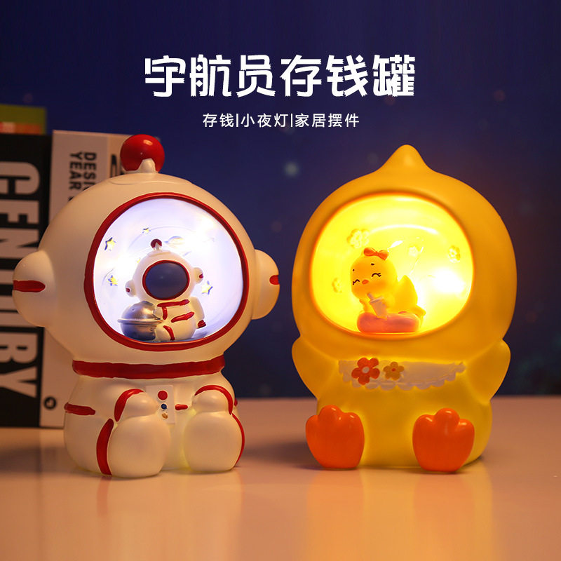 宇航员摆件创意儿童储蓄卡通太空人搪胶小夜灯 存钱 礼品