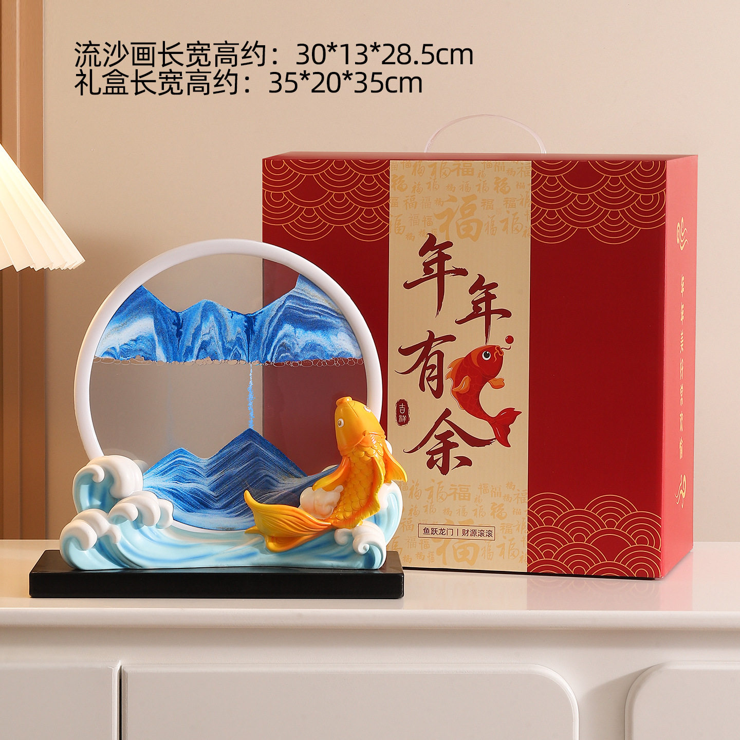年年有余流沙画树脂摆件