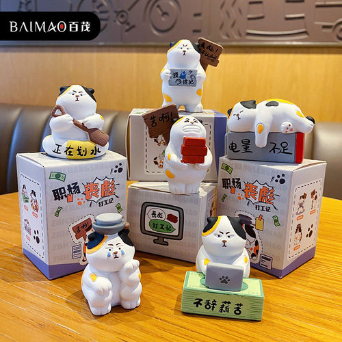 百茂原创职场丧彪打工记摆件创意树脂猫猫车载小摆件家具桌面