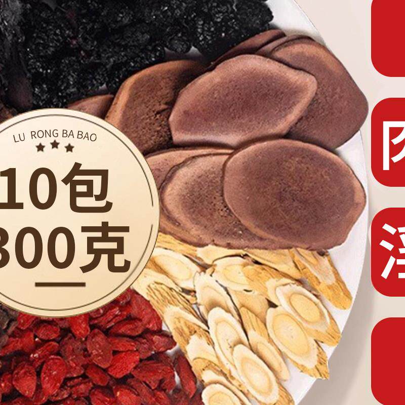 鹿茸淫羊藿肉苁蓉锁阳玛咖人参枸杞八宝茶男士持久养生补强泡水喝