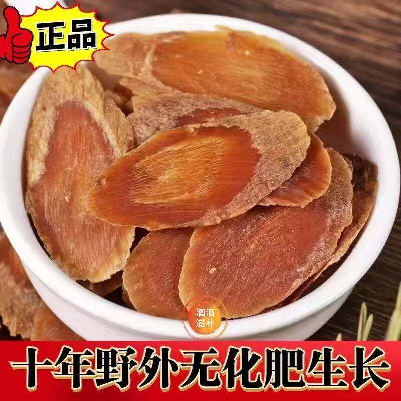 足龄红参片无硫特级长白山无糖大片老红参中药材250g人参高丽参片
