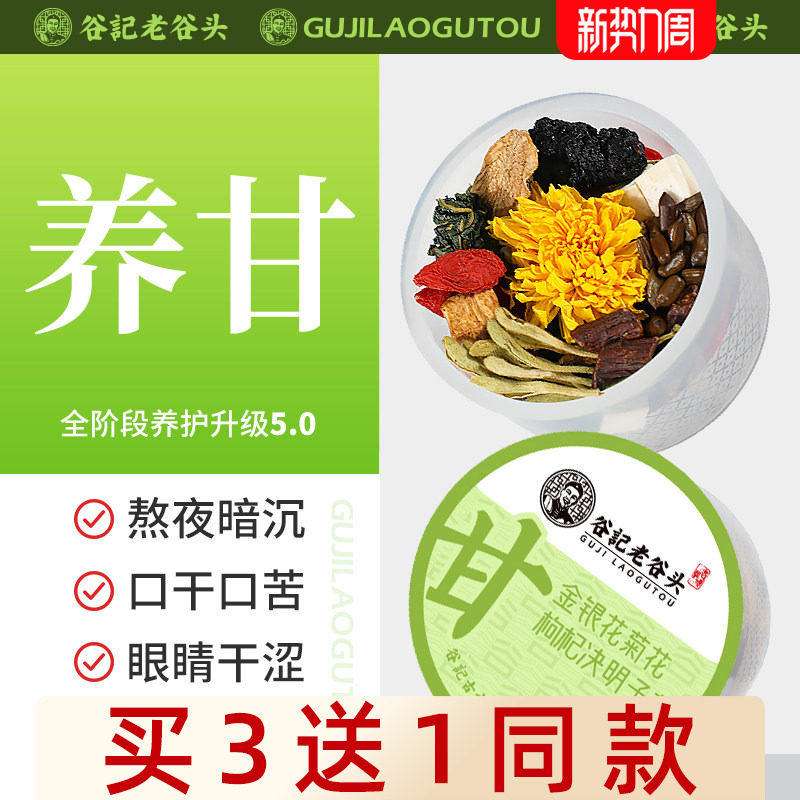 菊花枸杞决明子茶蒲公英根痘痘养生茶牛蒡根金银花西洋参片