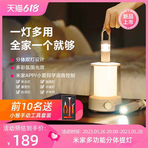 米家(MIJIA)多功能分体提灯LED照明床头灯氛围灯夜灯手电筒超长续怎么看?