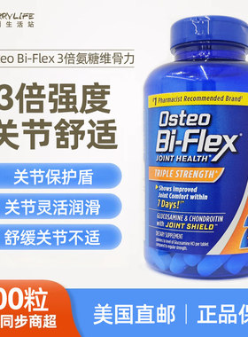 美国进口Osteo氨糖维骨力 3倍强效氨糖关节保健 骨胶原MSM关节维