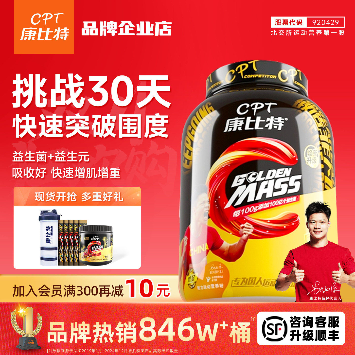 康比特益生菌增肌粉瘦人增重增肌乳清蛋白质粉健肌身男女官方