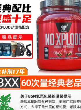 BSN 氮泵n.o-XPLODE增健肌粉健身氨基酸提高力量耐力运动量2.45磅