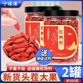 枸杞子宁夏特级500g正宗红构杞苟枸杞茶男肾构纪大颗粒官方店