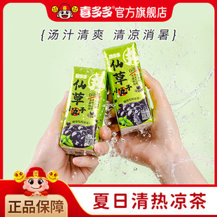 喜多多仙草小丸子盒装 清热解腻凉茶植物饮料 福建产仙草蜜