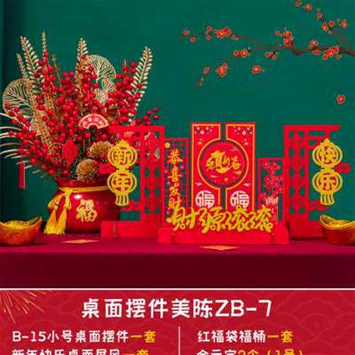 2023兔年装饰品元旦新年店铺前台摆件珠宝店柜台布置春节桌面美陈