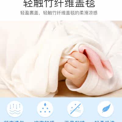 蒂乐婴儿夏季盖毯新生宝宝毛毯儿童空调被子夏凉被薄竹纤维冰丝毯