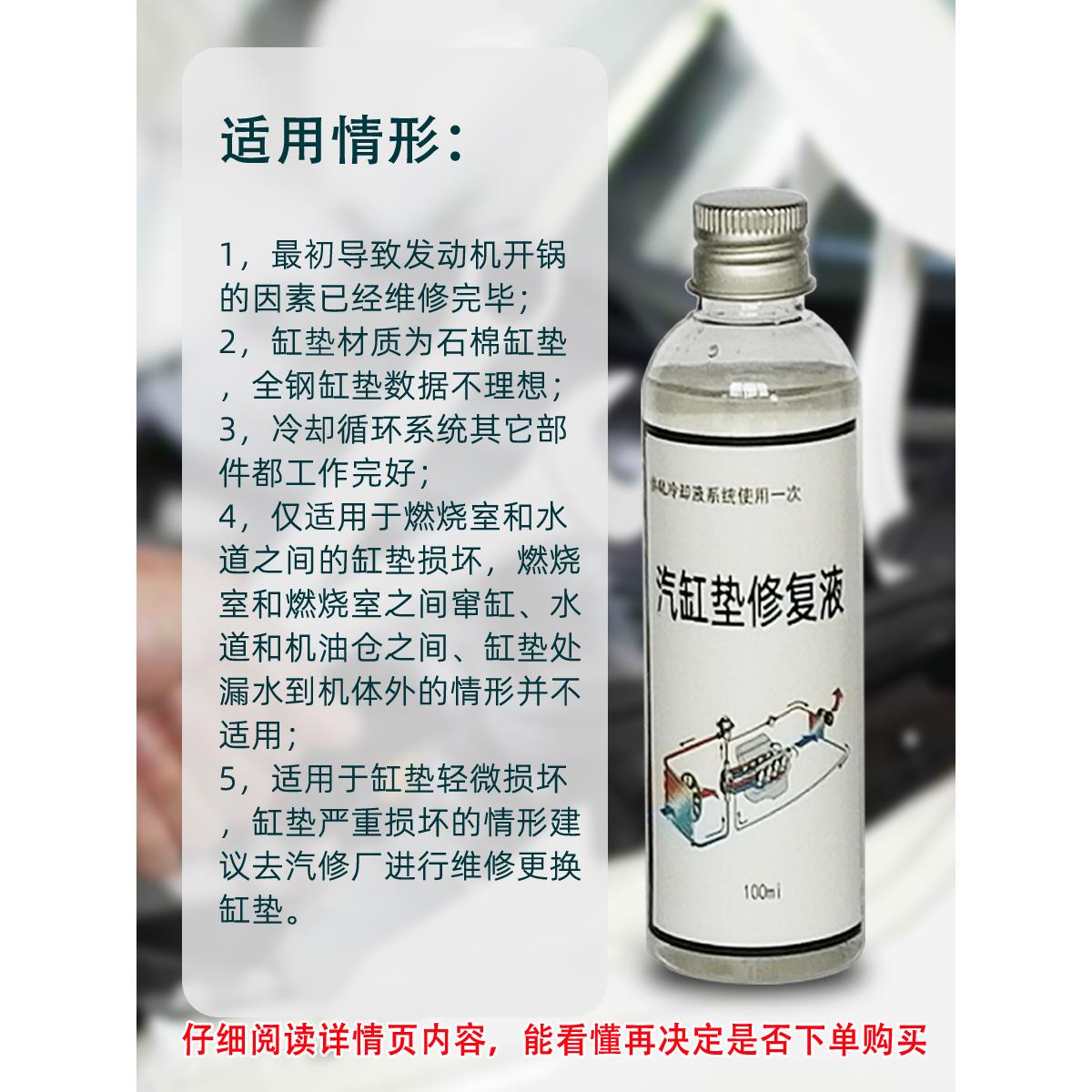 汽车发动机高温开锅水箱漏水汽缸垫修复液轻微损坏防冻液堵漏汽修