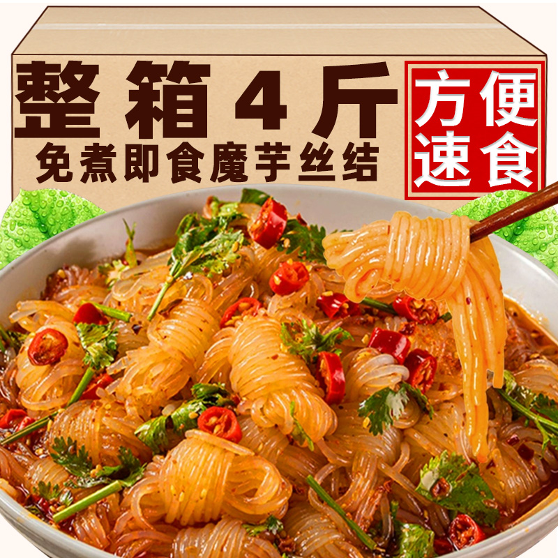 魔芋丝结魔芋面0脂即食关东煮麻辣烫涮火锅健身代餐主食商用配菜