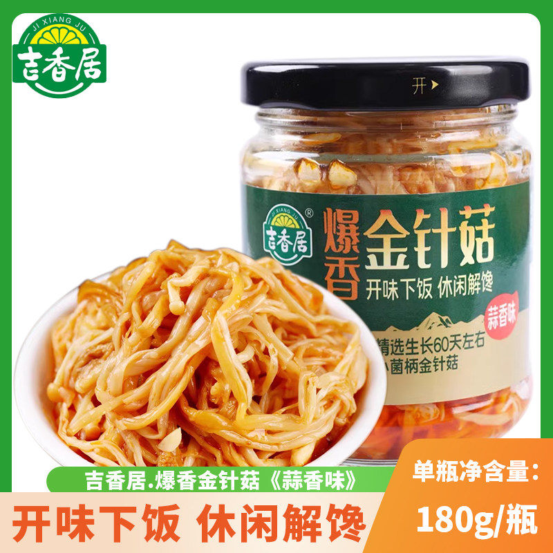 吉香居爆香金针菇蒜香味180g
