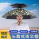 2024新款 防晒钓鱼头戴雨伞帽防雨防紫外线户外斗笠伞头顶伞帽