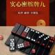 厂家直销牌九牌天九骨牌麻将牌家用推大号牌九麻将小号黑色骨牌