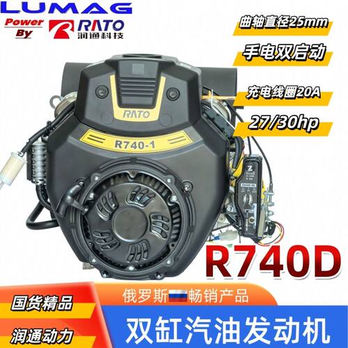 润通汽油Rato双缸发动机27马力船用D25轴马路切割机水泵膨化机740