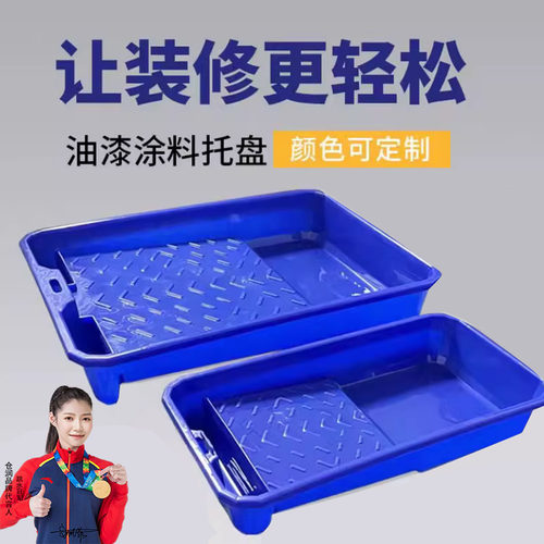 油漆塑料托盘大容量滚筒刷