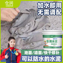 快干水泥修补地面水不漏白水泥砂浆防水补漏卫生间填缝堵漏王速干