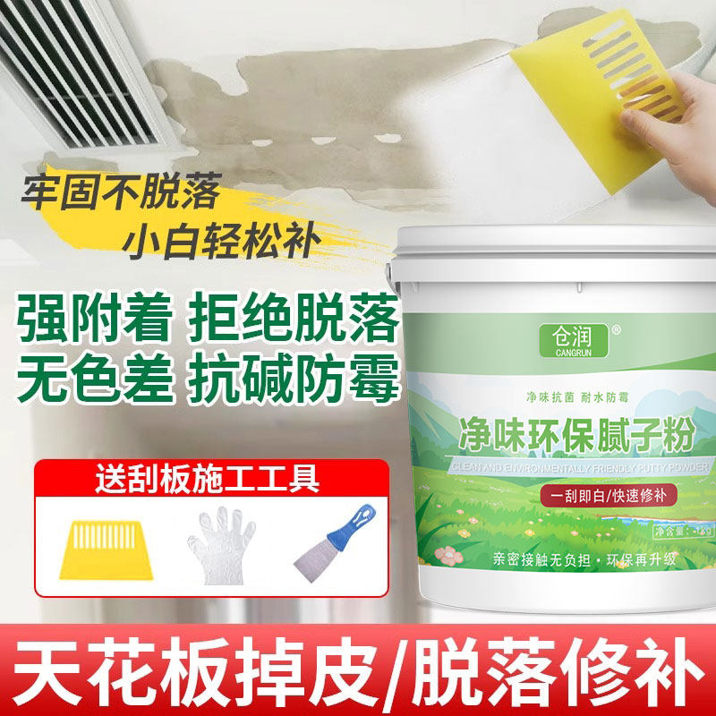 墙面修补补墙膏净味防潮防霉墙面修补家用腻子粉防脱落裂缝腻子膏,基础建材,墙面修补膏,淘宝优惠券,粉丝福利购,淘宝优惠卷