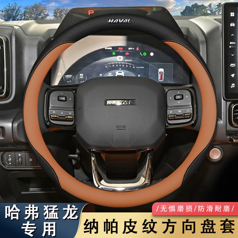 哈佛H1H2H3H4H5H6H7H8H9方向盘套四季通用手感好防滑耐刮实用型