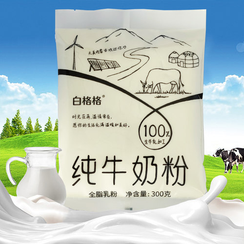 产自内蒙古 奶香浓醇味道好