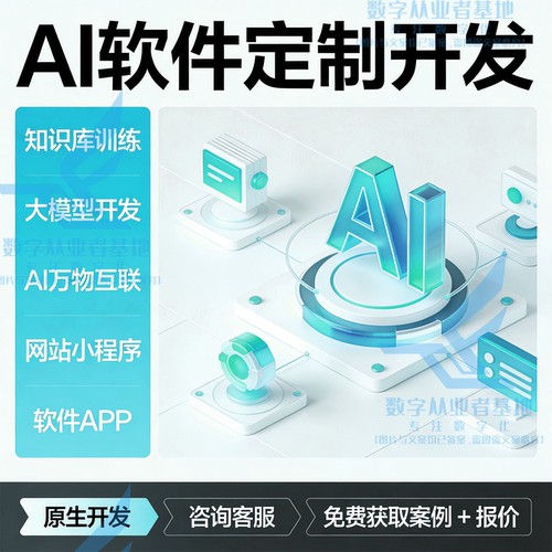 软件开发定制作微信小程序App代做系统设计Java写代码Python编程