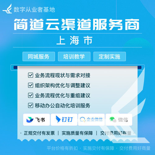 简道云云低代码微信服务号集成
