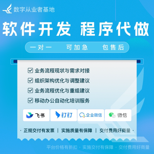 软件开发定制作微信小程序App代做系统设计Java写代码Python编程