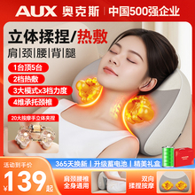 AUX/奥克斯颈椎按摩器颈部按摩仪按摩枕靠垫腰部背部全身热敷揉捏