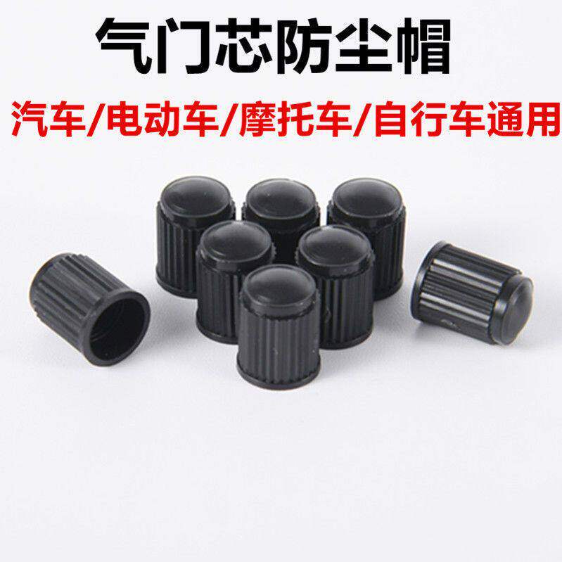 通用气门嘴帽汽车电瓶机
