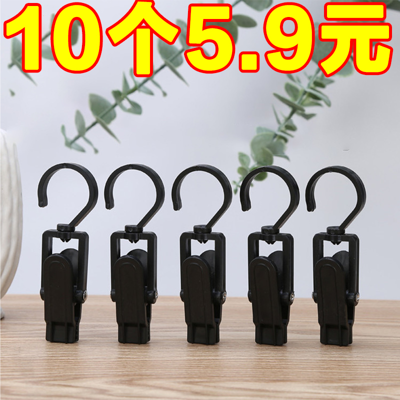 多功能塑料夹子靴夹旋转挂钩夹帽子夹展示夹家用晾晒夹布料样品夹