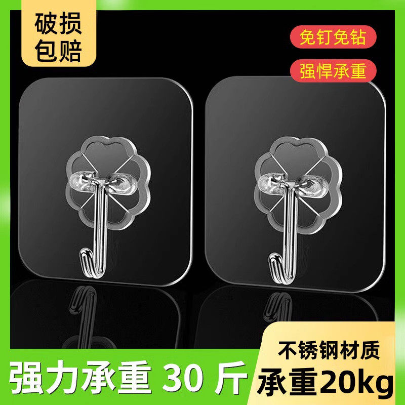 挂钩强力粘胶墙壁贴墙上承重透明无痕挂勾贴钩免打孔钩子粘贴粘钩,收纳整理,挂钩/粘钩,淘宝优惠券,粉丝福利购,淘宝优惠卷
