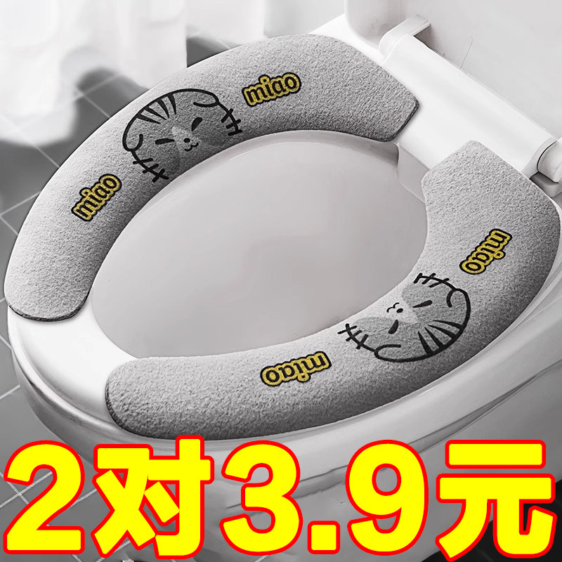 便携式可水洗隔菌式通用马桶垫坐便垫粘贴式四季通用成人可爱