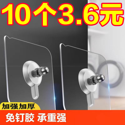 加大加厚无痕钉免打孔螺丝贴