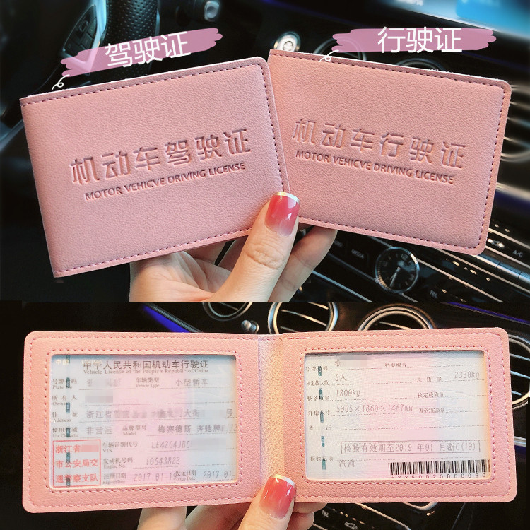 驾驶证皮套女款PU皮行件图片
