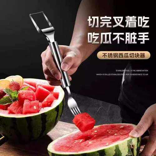 不锈钢双头西瓜切刀叉子