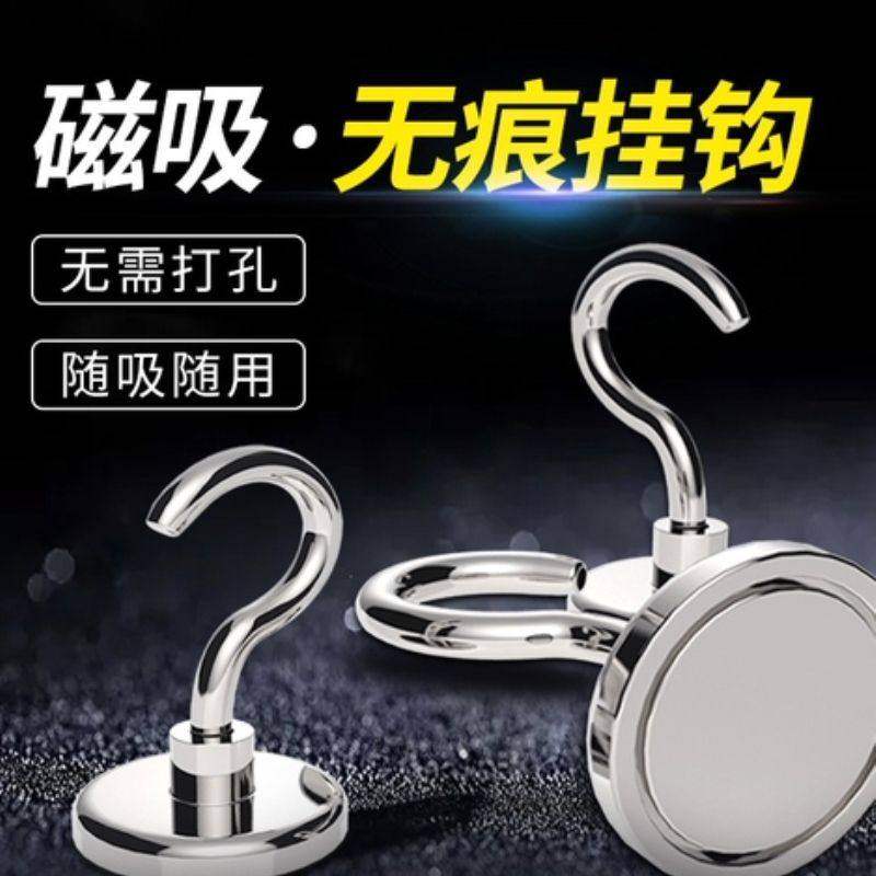 磁吸挂钩免打孔入户门无痕冰箱磁铁钥匙挂钩门后强力吸铁磁力粘钩,收纳整理,挂钩/粘钩,淘宝优惠券,粉丝福利购,淘宝优惠卷