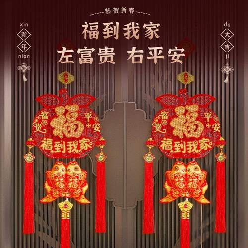 新款苹果福挂件2026新年