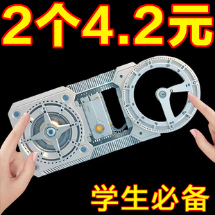 多功能几何绘图尺中小学生绘图尺初中几何函数尺三角尺数学量角器