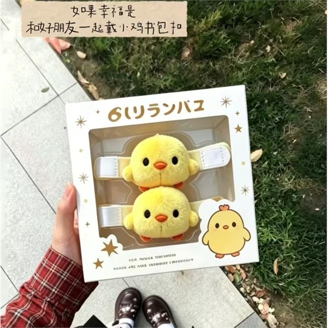 可爱小黄鸡书包挂件魔术