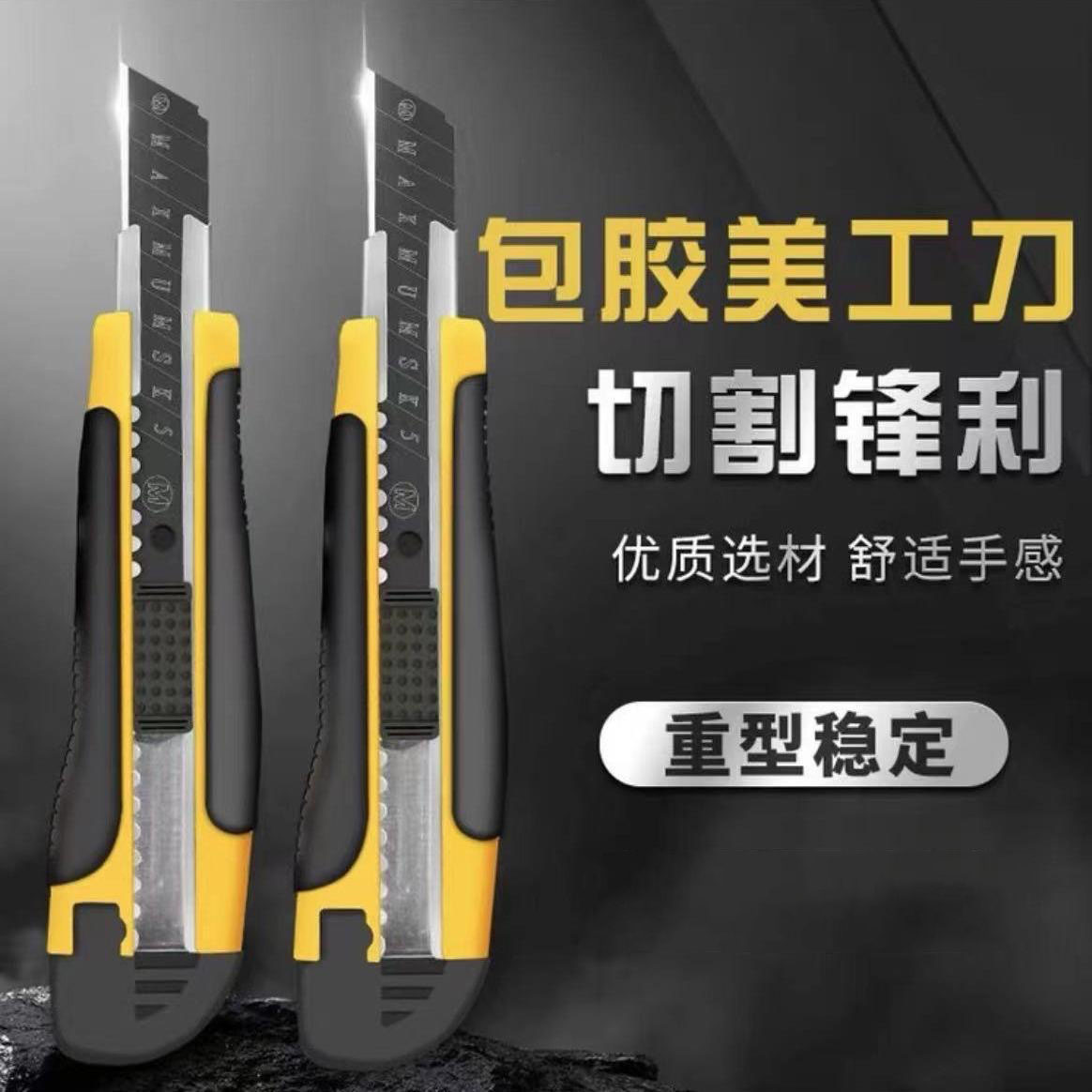 包胶美工刀黑刃刀片壁纸刀刀架