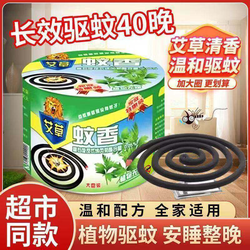 新40盘蚊香加大圈环香家